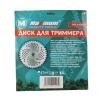 Диск для триммера 40T 255x25,4 мм, "MAXIMUM" MX 14282 (А-212-55) оптом